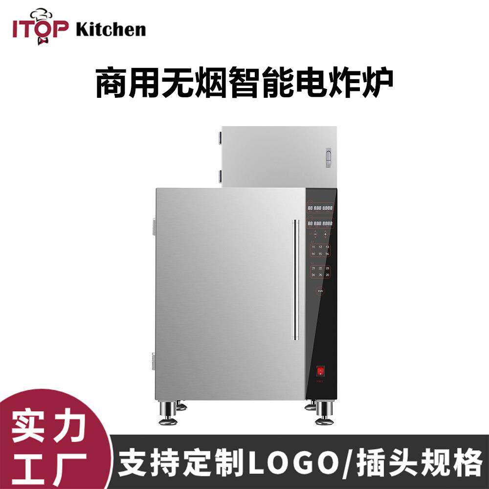 赞拓商用无烟智能油炸机除油烟净化除味电炸炉定时恒温安全餐厅