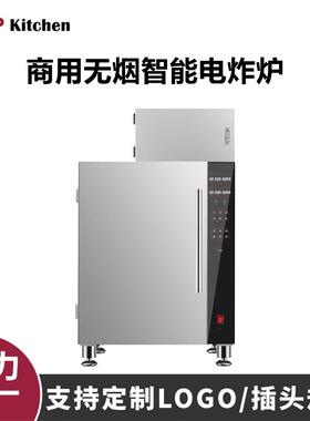 赞拓商用无烟智能油炸机除油烟净化除味电炸炉定时恒温安全餐厅