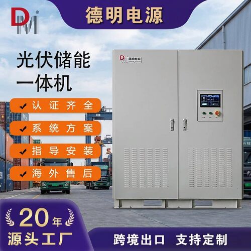 氢能加气站重卡车超充桩氢气德明电源500KW大功率三相储能逆变器
