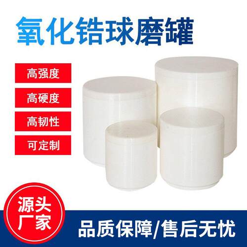 实验室行星球磨罐50ML-5000ML尼龙罐聚氨酯聚四氟乙烯研磨罐