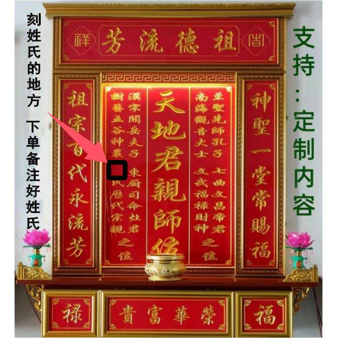 高档神台柜家用壁挂供台香火台神龛家神佛龛佛台供桌神榜中堂