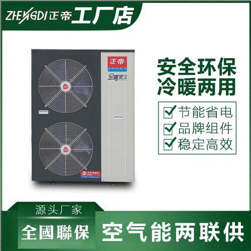 煤改电供暖设备酒店医院学校供暖系统6匹空气能超低温变频冷暖机