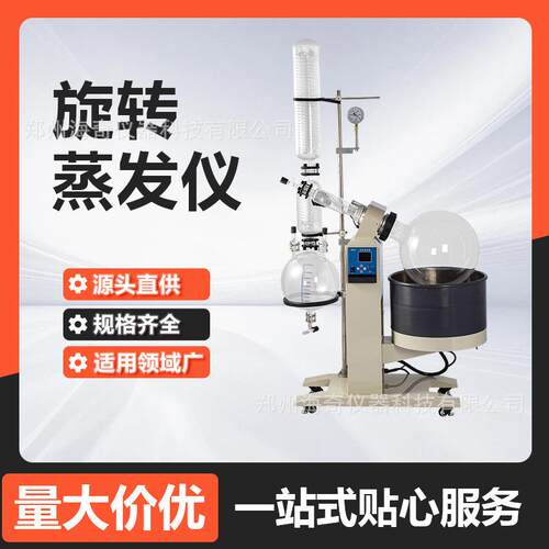 实验室小型减压旋转蒸发仪5L10L蒸馏浓缩提纯装置仪器