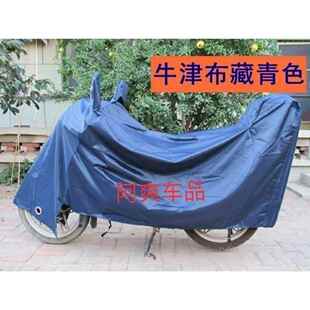 摩托车车衣车罩弯梁110摩托电动女士踏板防雨罩牛津布雨衣罩车套