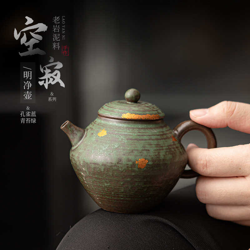 空寂斋明净壶老岩泥壶复古茶壶轻奢茶具青铜釉单壶可养泡高档茶壶