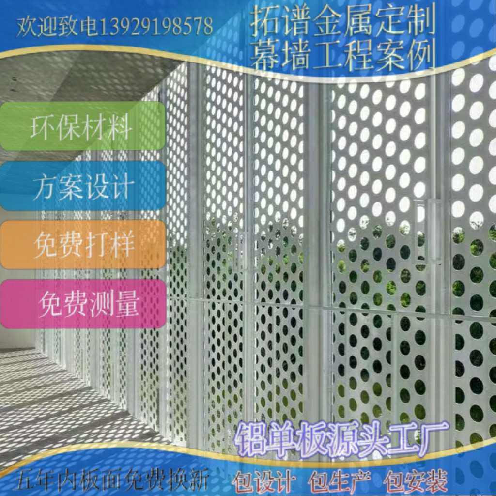 幕墙工程项目造型装饰厂家孔案例冲吊顶外墙天花单板铝直供建筑铝