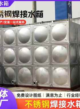 不钢保温水箱储水塔方形防大容量储水消罐锈商用535304水不锈钢箱