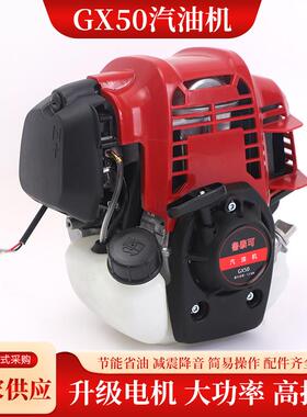 割草机GX50发动机二冲程四冲程大功率动力园林侧挂背负式汽油机