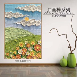 装饰画油画拼图1000片裱框风景治愈系客厅挂画成人版潮玩礼物玩具