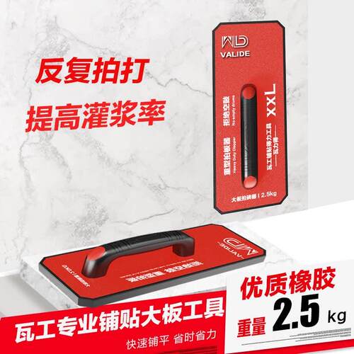 拍板瓷砖专用拍砖器地砖岩板拍板器泥瓦工专用铺贴工具橡胶拍打器