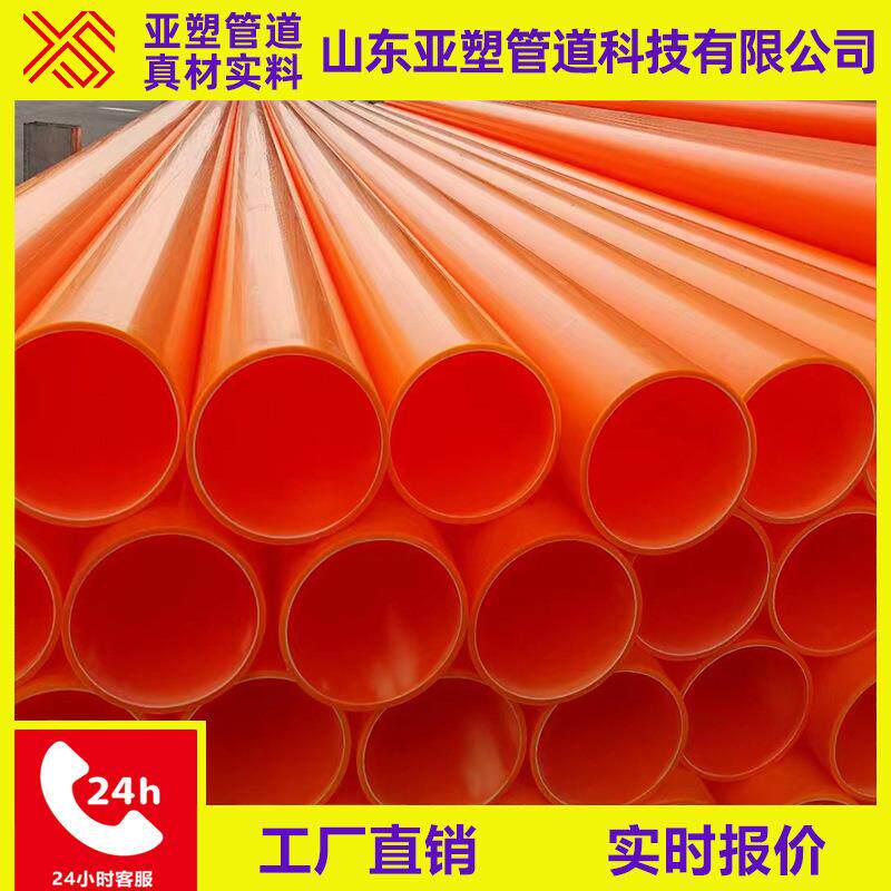 [亚塑管道]mpp管电缆护套管管材市政电力管网过路顶管mpp电力管 - 实物图