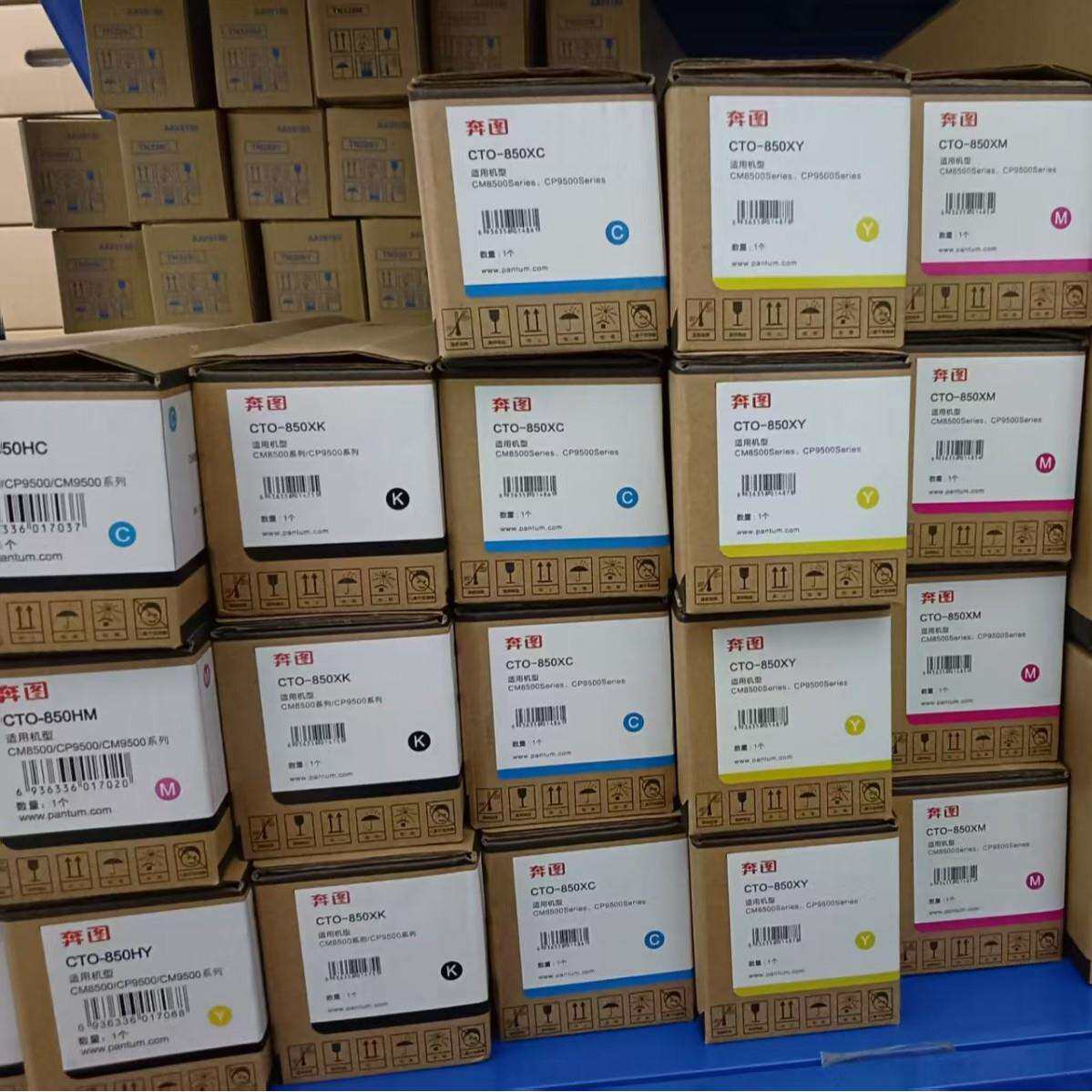 奔图CTO-850粉盒适用CP9500/9502/CM8506/CM8505DN/9505大容量