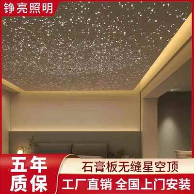 石膏板UGK房星空顶天花室内客厅儿童卧现室代简约纯白石膏板板星