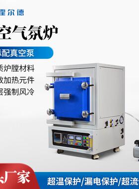 真空气氛炉高温气氛烧结箱式马弗炉CVD实验气氛还原高温真空炉