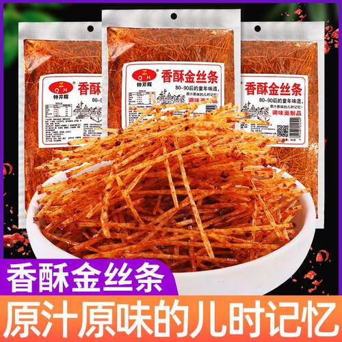 钟 钟芹辉香酥金丝条辣条8090后童年儿时怀旧解馋麻辣丝网红零食