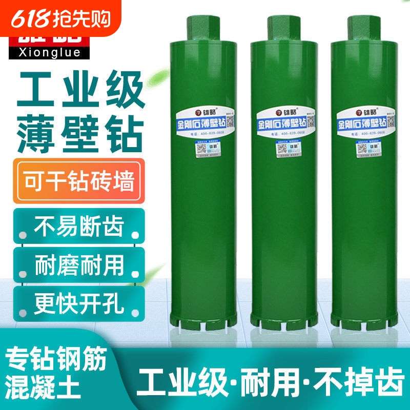 水钻头水钻钻头干湿两用开孔器打孔混凝土打洞机水泥墙壁63干打钻