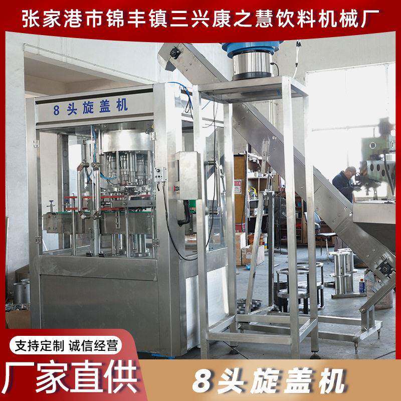 厂家供应全自动旋盖机连续锁盖封盖机可定做盖拧盖机理盖机