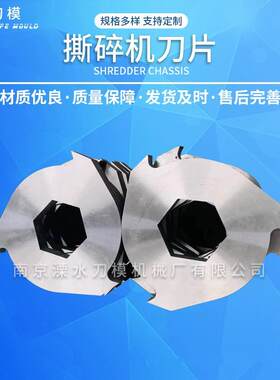供应食品04撕碎机刀片螺旋橡胶撕碎机刀厂家销售双轴撕碎机刀片