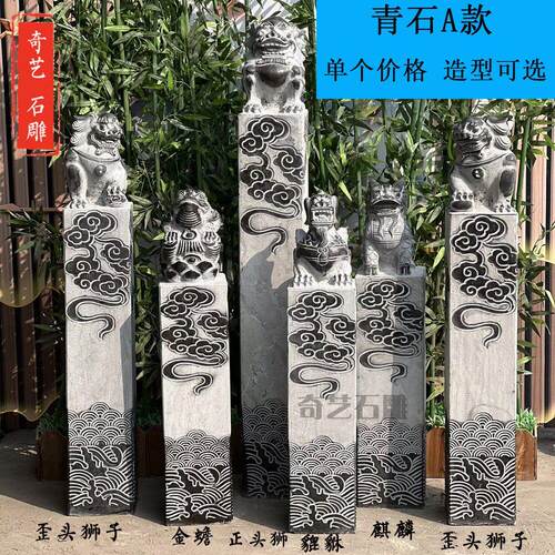 天然青石彷古狮子拴马桩汉白玉麒麟石雕貔貅栓马石祥云柱庭院摆件