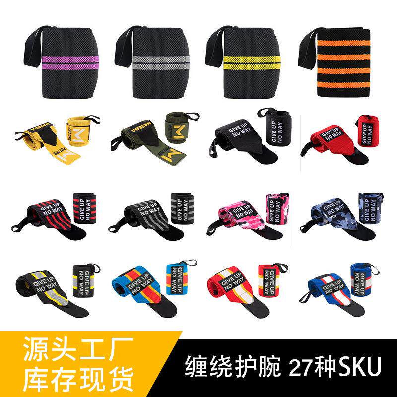 运动护腕跨境缠绕助力带尼龙绑带加压护腕硬拉举重卧推腕带手腕