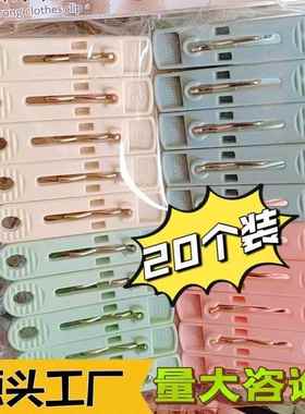 固定厂家专用多功能塑料夹子防风晾晒衣夹衣服袜子夹子夹子夹被子