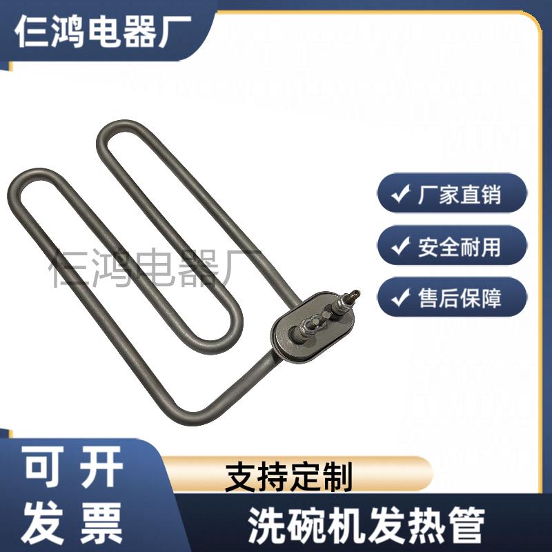 埃科菲 EU-60C洗碗机适用电热管霍巴特HOBART发热丝加热管220V3KW