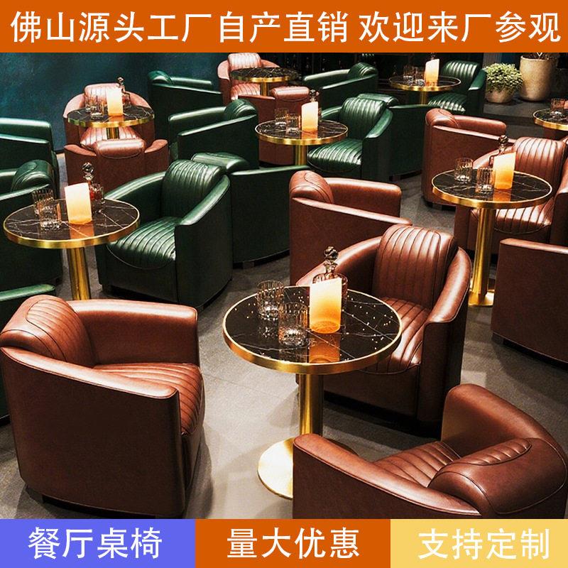 美式威士忌酒吧沙发复古西餐咖啡厅桌椅组合雪茄房人沙发座椅