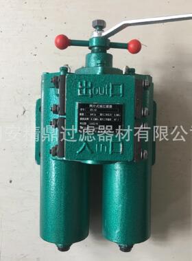 网片式双筒过滤器SPL-32稀油站润滑油滤片双筒网片过滤器
