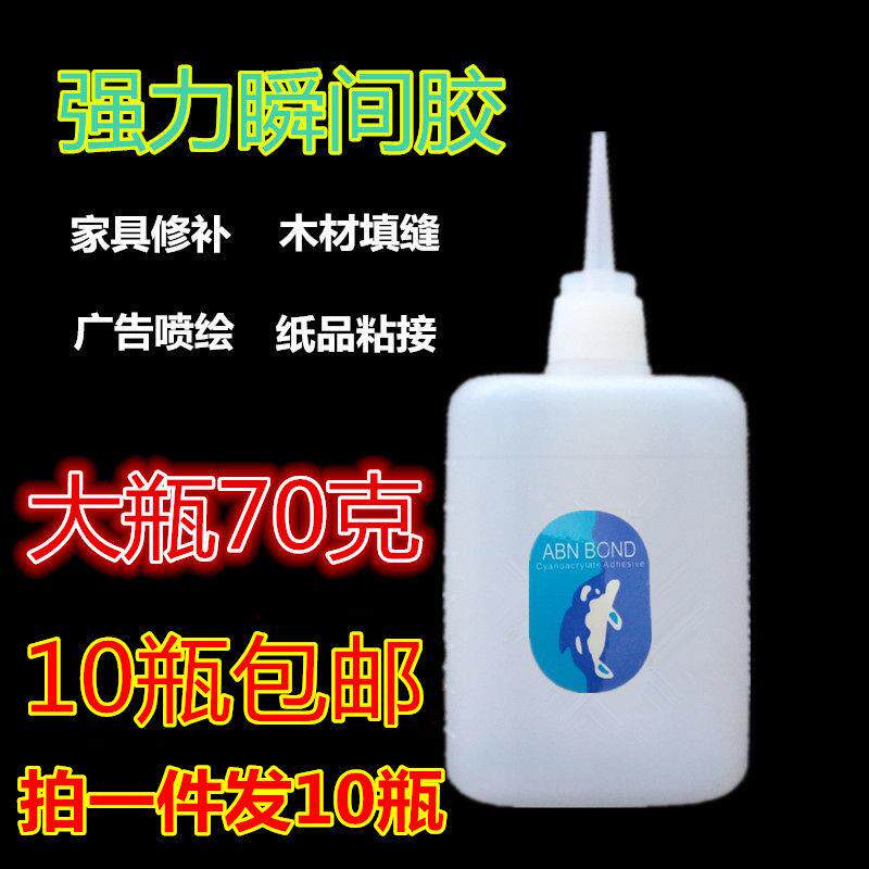 快干三秒王3秒王广告喷绘胶木材家具修补快干502胶水10支全国包邮