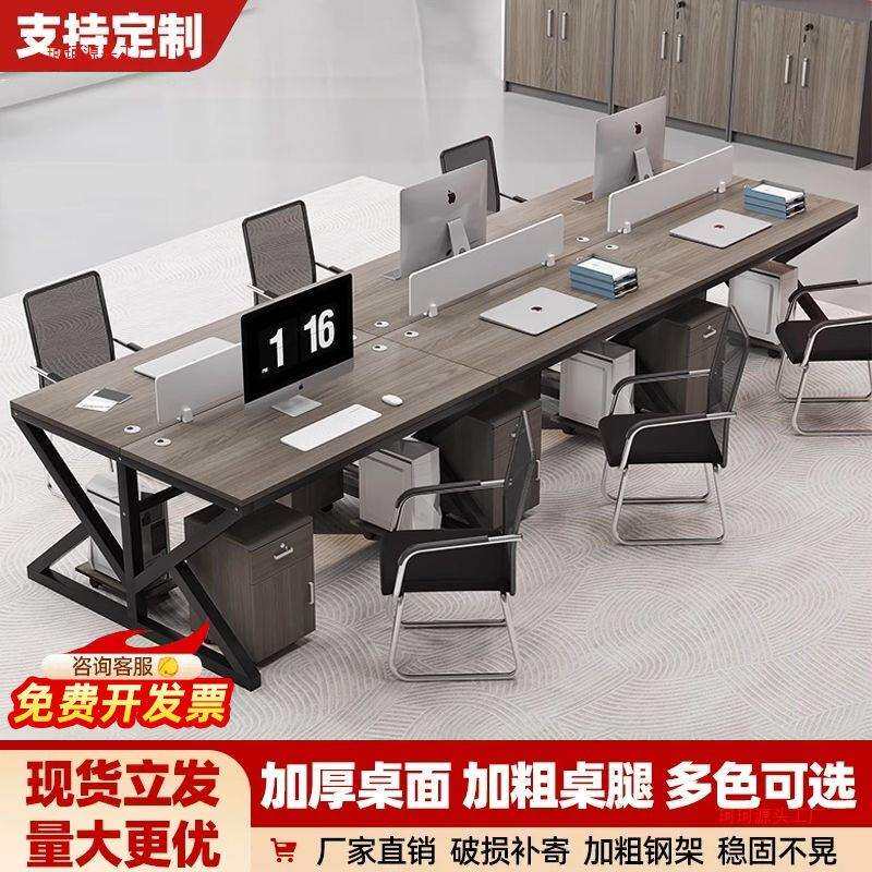 职员办公桌员工电脑桌2/4/6/人位卡座组合简约现代屏风工作位新款