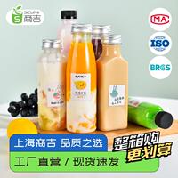 商吉奶茶杯子一次性带盖网红果汁饮料瓶塑料商用杨枝甘露瓶子打包