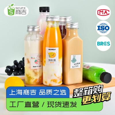 商吉奶茶杯子一次性带盖网红果汁饮料瓶塑料商用杨枝甘露瓶子打包