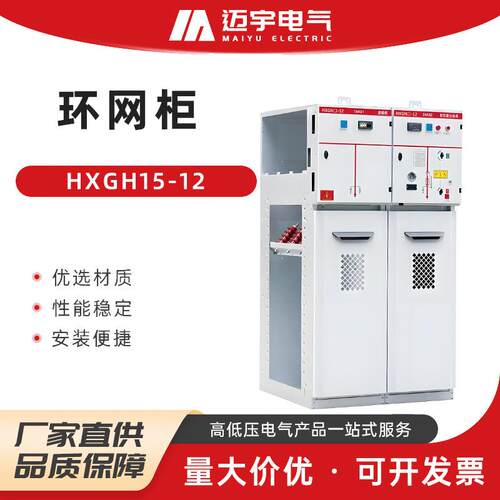 环网柜10kv高压开关环网柜固体柜户外成套配电柜箱式开闭所全绝