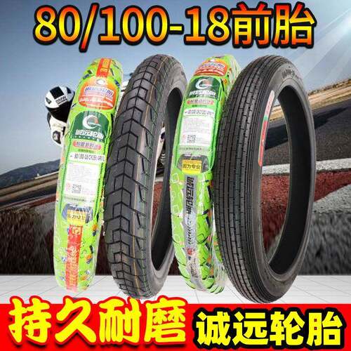 耐磨诚远80/100-18真空胎机车80-100-18外胎前轮胎275-18加宽胎