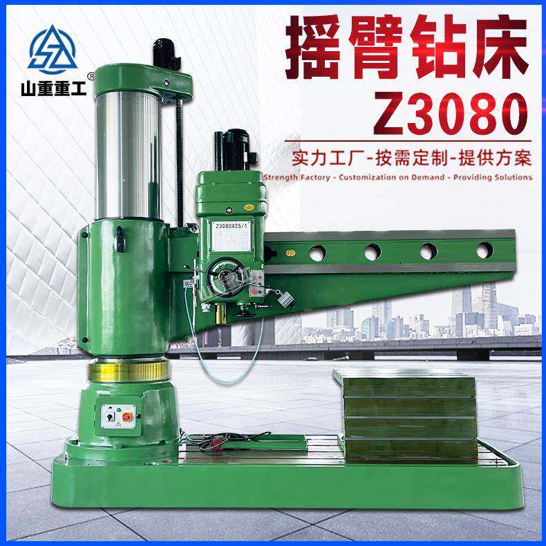 全液压摇臂钻床Z3080钻孔80mm重型钻床中捷款摇臂钻床厂家直供