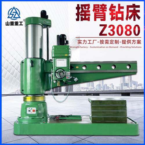 大型钻床Z080x25重型摇臂钻床大型液压摇臂钻床Z080钻孔80mm