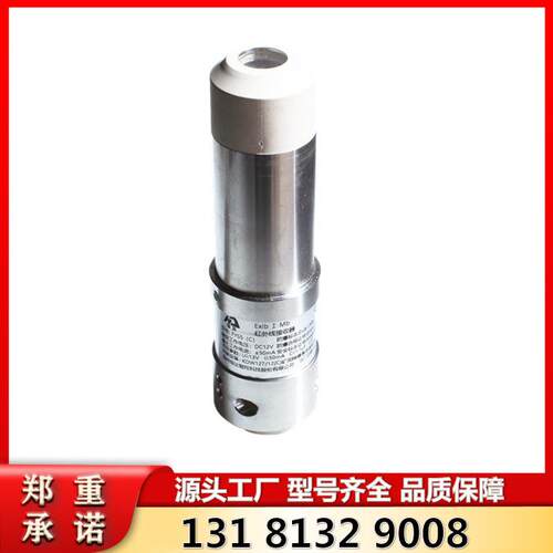 恒达智控（郑煤机）FYS5（C）矿用本安型红外线接收器