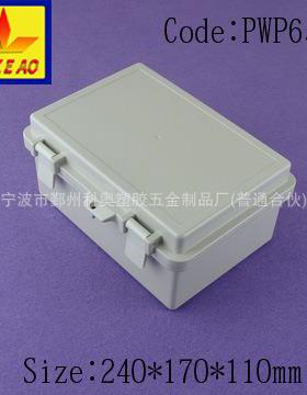 240*170*110户外 密封防水接线盒电缆盒数显外壳批量优先价PWP655