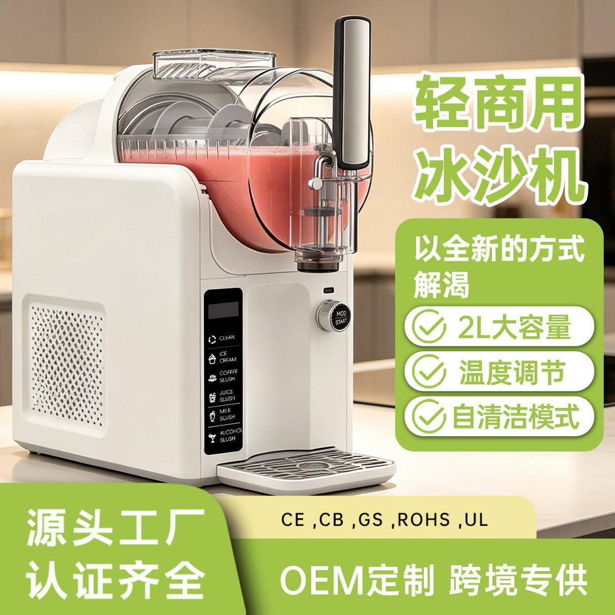 冰淇淋机小型家用雪融机商用冷饮机奶昔制冰机全自动冰沙机雪泥机