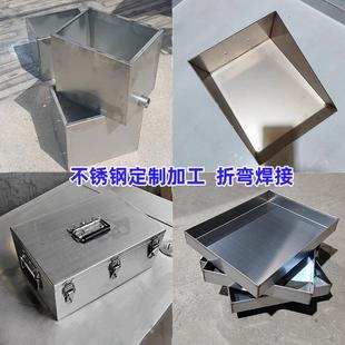 304不锈钢板材定制加工切割 定做盒子水箱 托盘 箱子折弯焊接铁板
