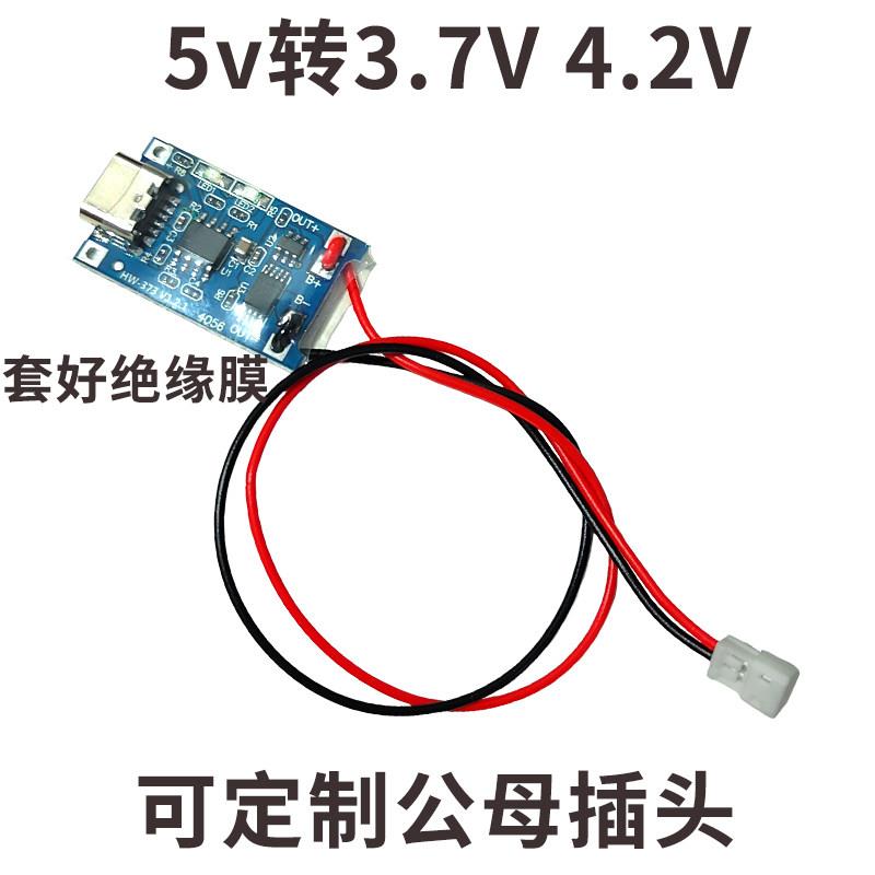 3.7v充电板4.2v 18650 14500 mx1.24 zh1.5 hy2.0 xh2.54插头定制