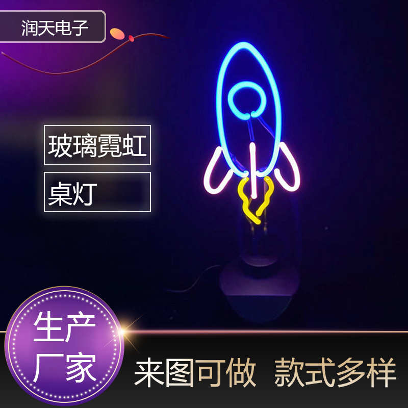玻璃霓虹桌灯led灯店铺营业标识柔性酒吧夜总会广告牌装饰霓虹灯