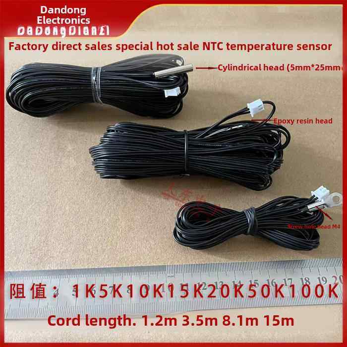 线2.3米5.1米Ntc温度传感器5K10K100K高精度热敏电阻502F103F