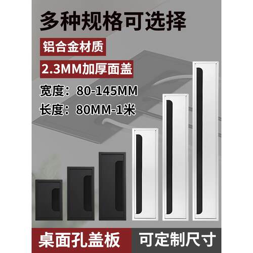 办公桌穿线盒桌面装饰盖电脑桌过线盒电视柜线孔盖穿线孔方形盖板