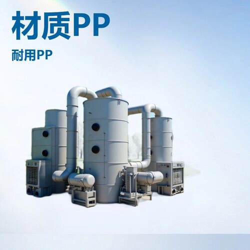 橡胶加工行业产生VOCs（挥发性有机物）、酸废气油烟处理