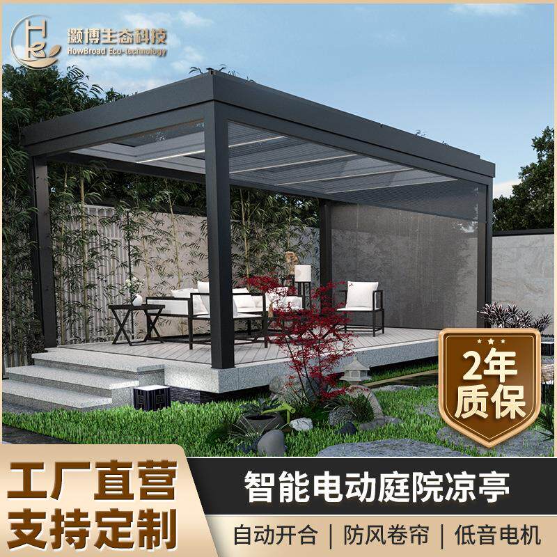 户外凉亭庭院铝合金玻璃翻转阳光房花园别墅电动遮阳棚新中式亭子