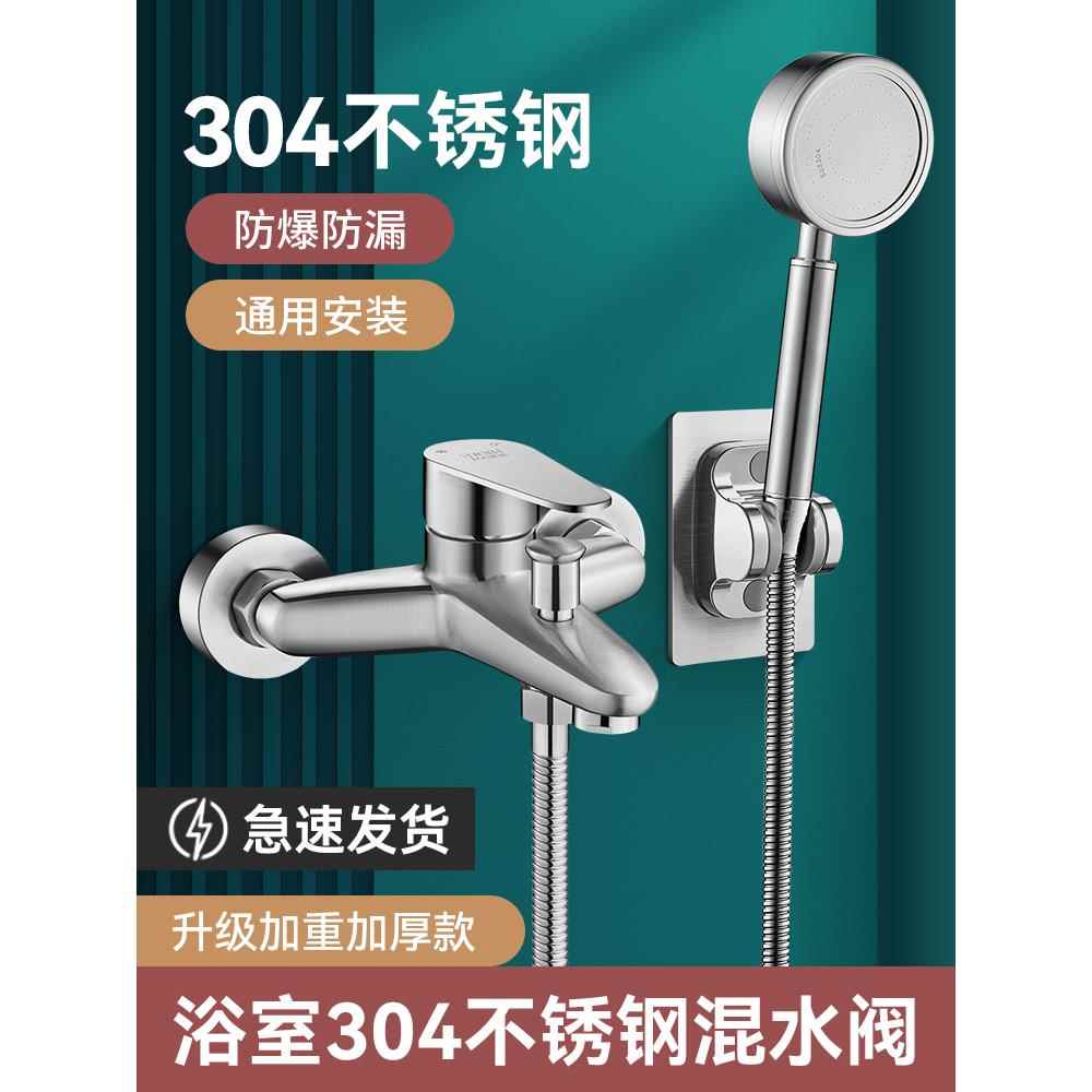 304不锈钢混水阀浴室冷热淋浴水龙头沐浴花洒双开三联开关阀套装