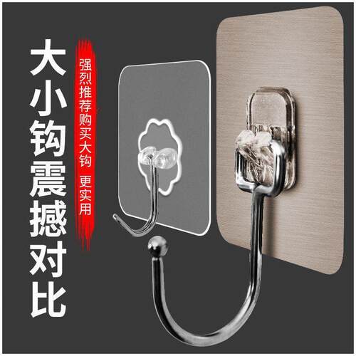 Wall挂钩免打孔强力胶粘钩挂墙壁承重墙透明无痕粘钩宿舍墙面粘贴
