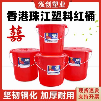 珠江牌红色塑料水桶储水钢化带盖圆桶加厚洗澡桶手提洗衣桶小红桶