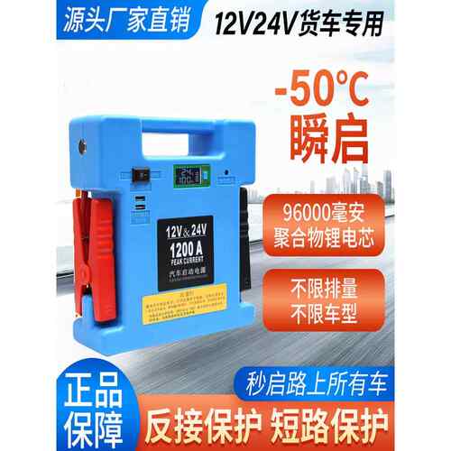 超级电容启动电源12V24V大容量免充电货卡车通用智能强启搭电救援